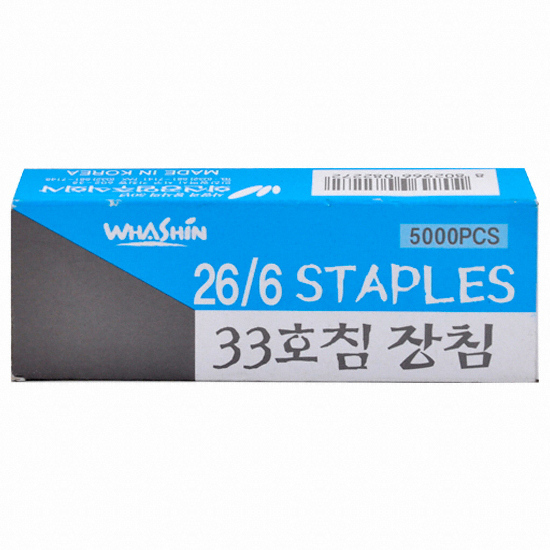 화신공업 스템플러심 33호