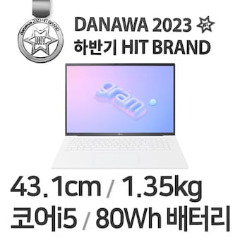 LG전자 <b>2023</b> <b>그램</b>17 17ZD90RU-GX56K