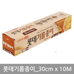 Only Price 기름종이 30CM10M