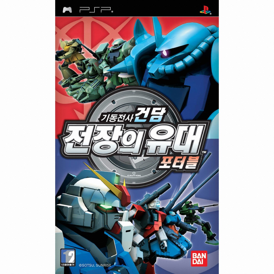 기동전사 건담 전장의 유대 포터블 PSP 일반판_이미지