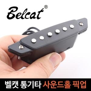 통기타 사운드홀 픽업 SH-85 / SH-80 / EQ 앰프