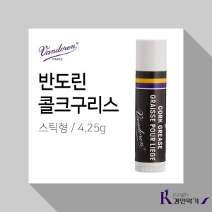 반도린 Cork Grease 콜크구리스 콜크그리스 구리스_이미지