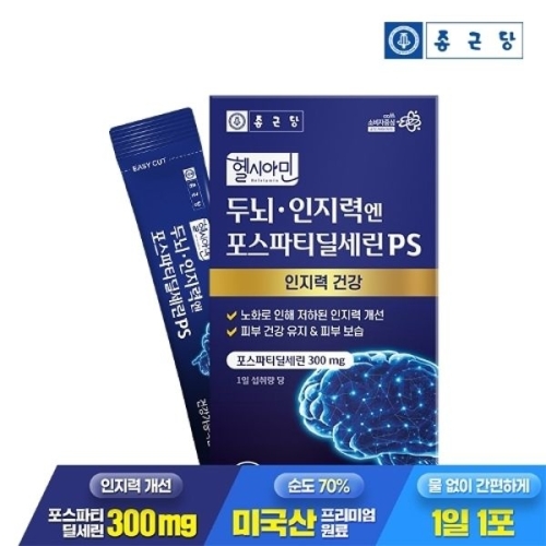 종근당건강 두뇌 인지력엔 포스파티딜세린 PS 15포이미지입니다. 누르면 해당 게시물로 새창이동합니다.