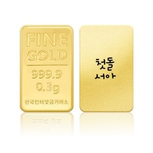 타이니앤코 골드바 0.3g이미지입니다. 누르면 해당 게시물로 새창이동합니다.