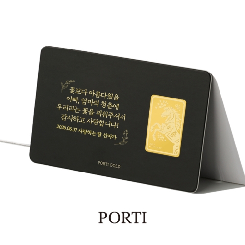 뽀르띠 병오년 카드형 메시지 말 골드바 0.3g_이미지