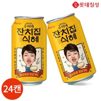 롯데칠성음료 잔치집<b>식혜</b> 340mlX24캔