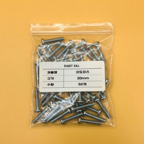 다빛이엔엘 이도피스 20mm