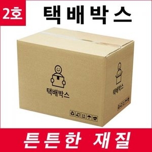 우체국 택배박스 B골 2호 (120개)_이미지