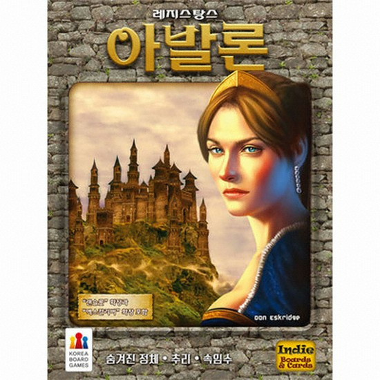 코리아보드게임즈 레지스탕스 아발론_이미지