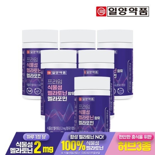 일양약품 프라임 식물성 멜라토닌 함유 멜라포민 500mg 60정 (6개)