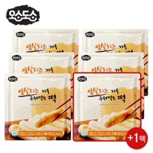 임실치즈가 듬뿍 구워먹는 임실치즈떡 350g