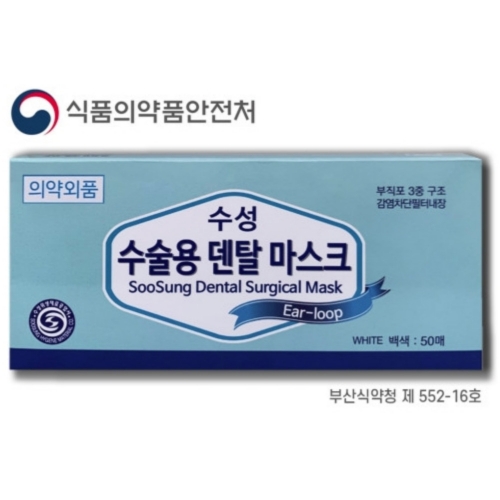 수성위재 수술용 덴탈 마스크 (100매)_이미지
