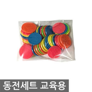  제이제이몰 동전 50개 계산 은행 놀이 돈 학습용 완구 장난감 마트 코인 저축 저금 놀이