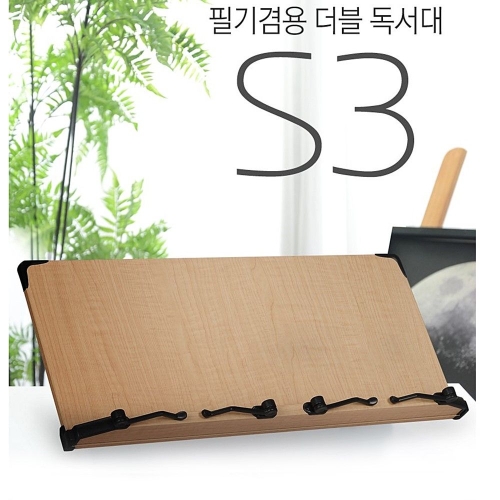 1단 와이드 독서대 S3