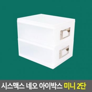 리빙박스 네오 미니 아이 시스 화장품 아크릴 소품 박스 데스크 다용도 맥스 2단 정리대_이미지