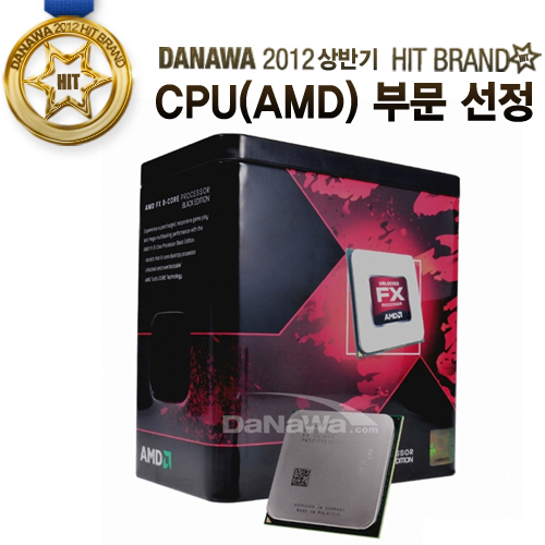 AMD FX 8120 (잠베지) (정품, 95W)