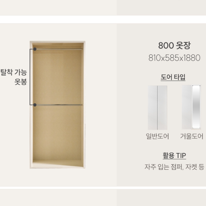 가이온 멜로우 LPM 이불장 옷장 세트 2400_이미지
