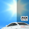 코지 투톤 선팅필름 [RV차종, 대형트럭]
