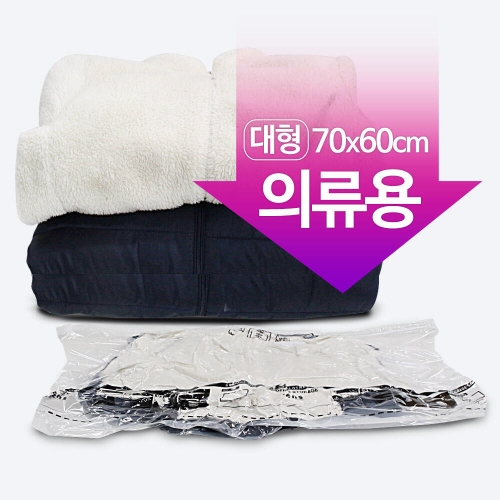 리벤스 매직의류 압축팩 대형 (2개)_이미지