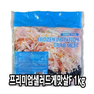 다인 프리미엄 게맛살 크래미 F 1kg [1개]