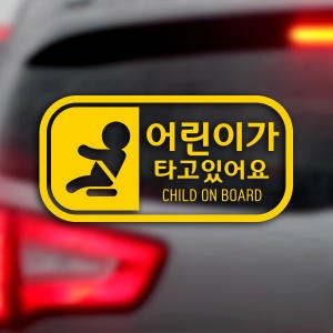 제제데코 픽토 어린이 가로 옐로우 스티커