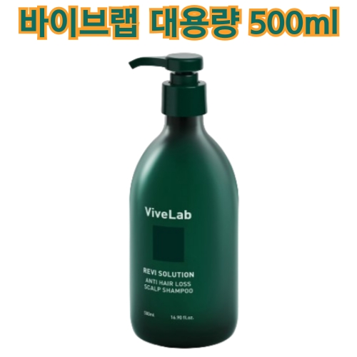 바이브랩 리바이 솔루션 안티 헤어 로스 스칼프 샴푸 500ml (2개)
