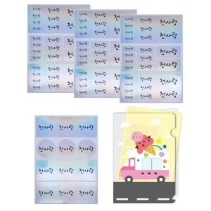 네임스티커 홀로그램 혼합사이즈그림없이 원형 케이스