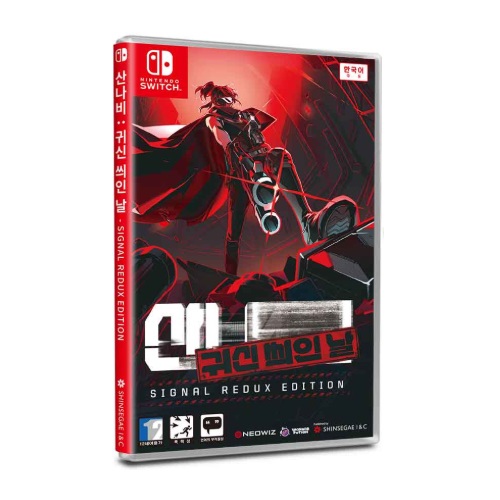  산나비 귀신 씌인 날 한글판 SWITCH, 패키지칩