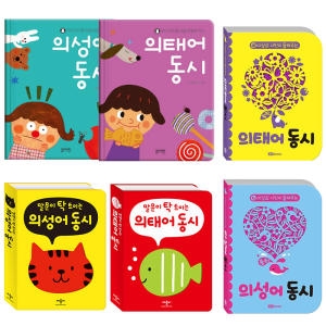블루래빗 로이북스 의성어동시 의태어동시