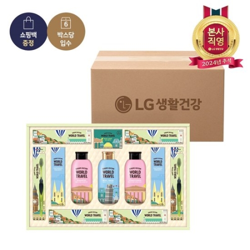 LG생활건강 유럽트레블 뉴월드에디션 (6세트)