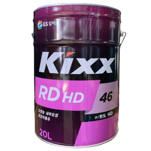 킥스 유압작동유 RD HD 46 20L