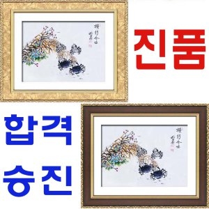 게그림 합격 승진 액자 사무실 거실 공부방 그림_이미지