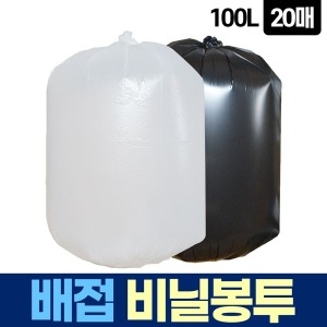 새니피아 비닐봉투 100L 특대 백 쓰레기봉투 재활용 봉투 대형_이미지