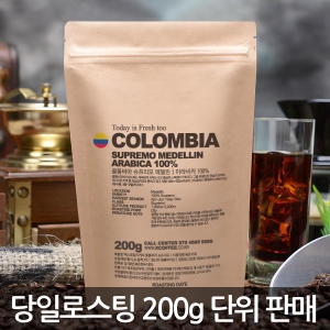 콜롬비아 슈프리모 200g