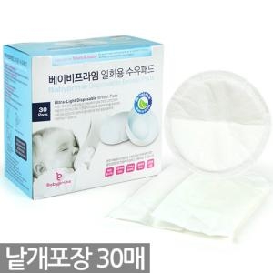 베이비프라임 W47F124 일회용 수유패드 30매이미지입니다. 누르면 해당 게시물로 새창이동합니다.