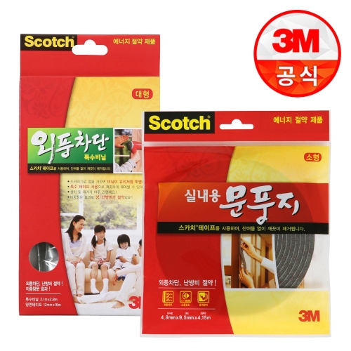 스카치 외풍차단 특수비닐 대＋실내용 문풍지 소 (1세트)_이미지