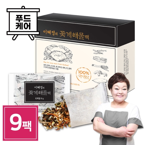 해통령 이혜정의 꽃게해물팩 150g(15gx10입) (9개)_이미지