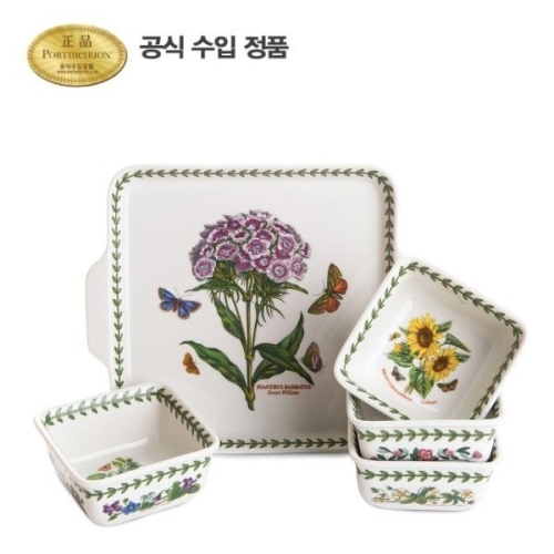 <b>포트메리온</b> 보타닉 가든 스퀘어 서빙세트 5p