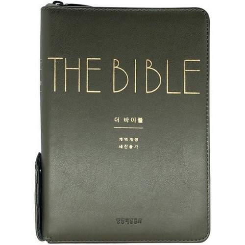 생명의말씀사  더 바이블 개역개정 새찬송가 - 소합본 올리브그린