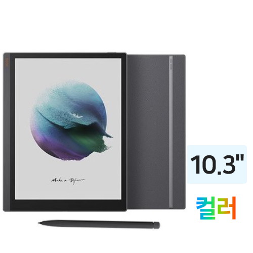 ONYX BOOX T10C 해외구매 (128GB)