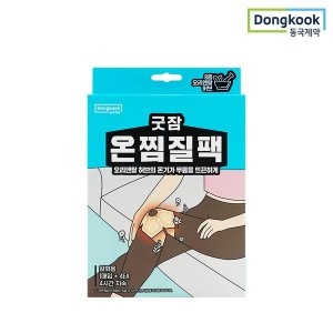 동국제약 굿잠 온찜질팩 무릎용 4매입 (1팩)_이미지