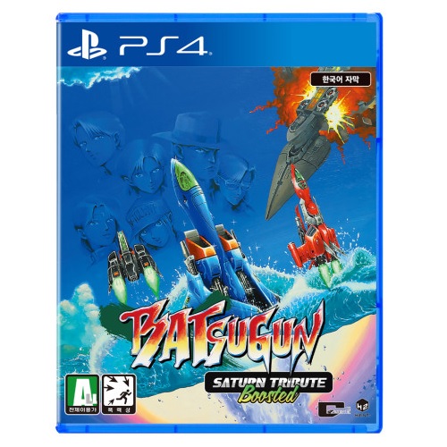 바츠군 새턴 트리뷰트 부스티드 한글판 PS4, 패키지디스크_이미지
