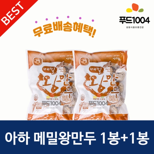 Aha  아하 메밀 왕만두 1400g