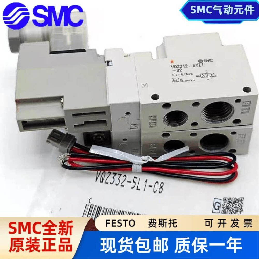 SMC 솔레노이드 밸브 VQZ212/VQZ312/232B/332R-5L1-5M1-5GB1-5YZ1-02-C6-C8_이미지