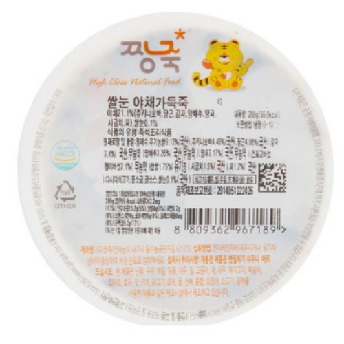 짱죽 쌀눈 야채가득죽 200g (20개)_이미지