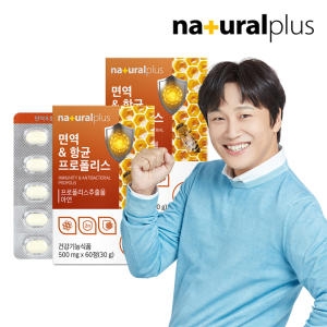 네추럴에프앤피 네츄럴플러스 면역 항균 프로폴리스 500mg 60정 (2개)