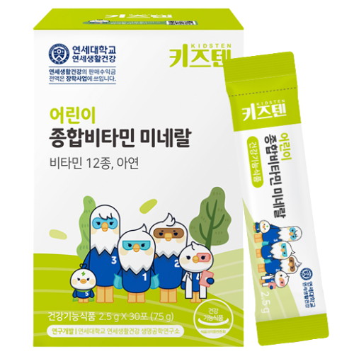 연세생활건강 키즈텐 어린이 종합비타민 미네랄 30포 (1개)_이미지