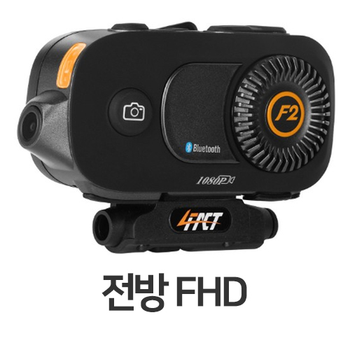 포팩트 4FACT F2 헬멧 블루투스 블랙박스 버젼 (본품)