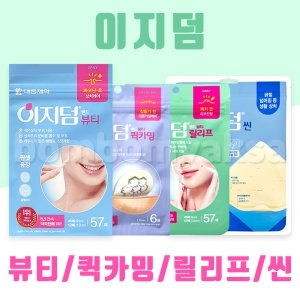 대웅제약 이지덤 플러스 밴드 6매 (1팩(6매))_이미지