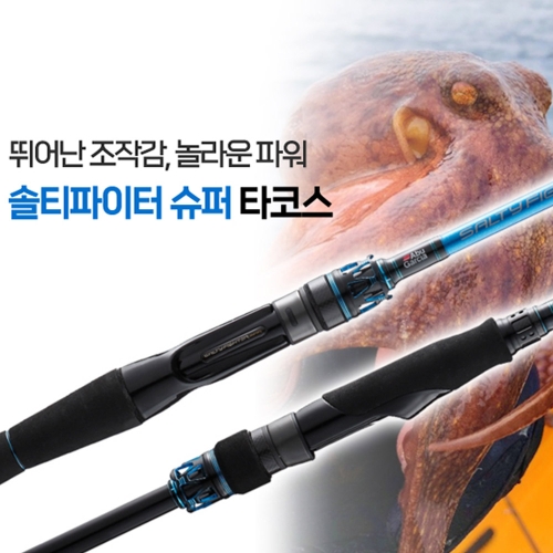 아부가르시아 솔티파이터 슈퍼 타코스 문어낚시대 SSTC-180H-XH_이미지
